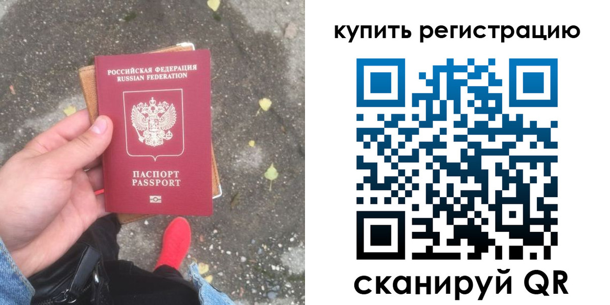 прописка в квартире в Оренбурге