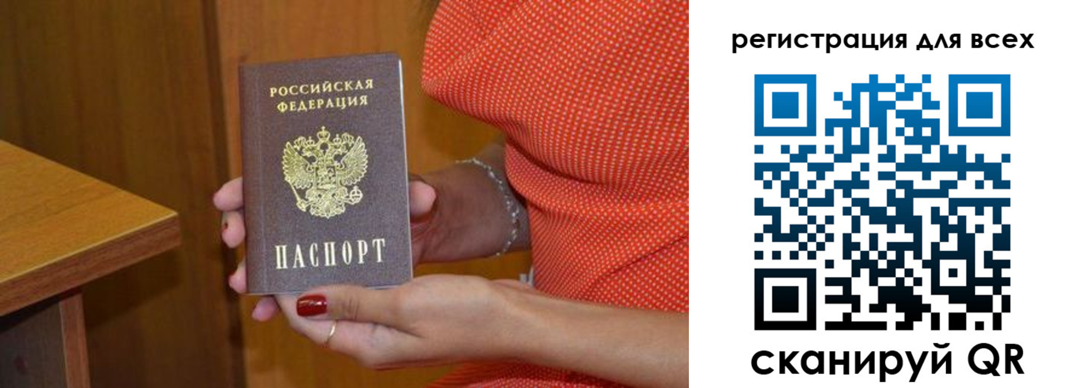 где прописаться в Оренбурге