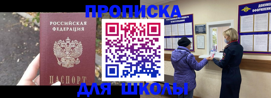 прописка в квартире в Оренбурге