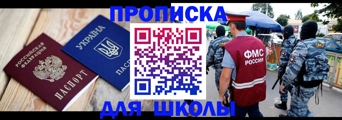 временная прописка в Оренбурге