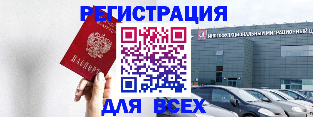прописка для кредита в Оренбурге