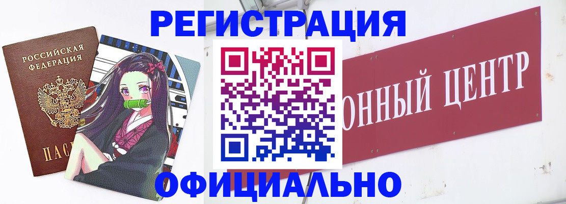 регистрация для школы в Оренбурге