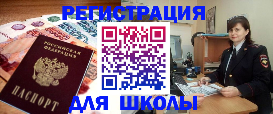 временная регистрация гарантия в Оренбурге