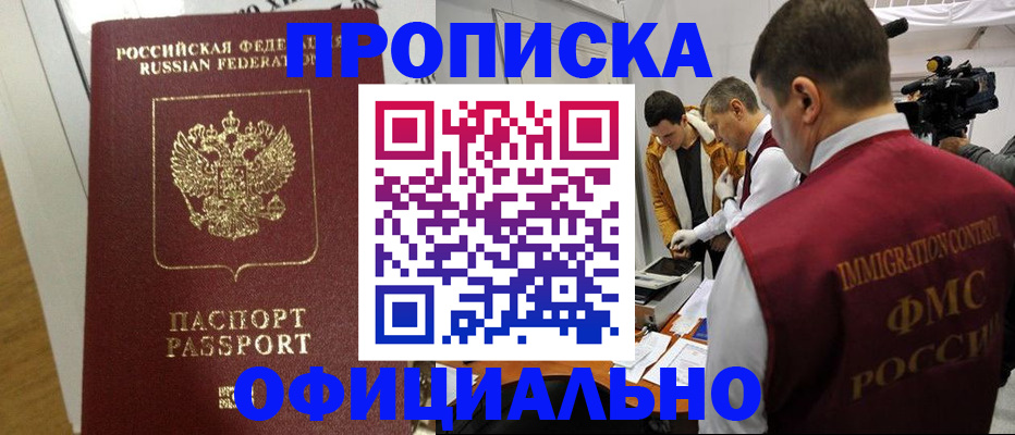 регистрация в Оренбурге