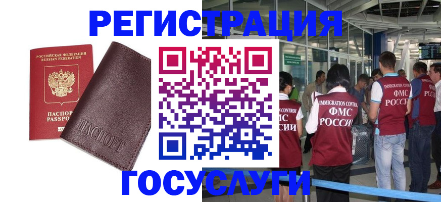 прописка 2025 в Оренбурге