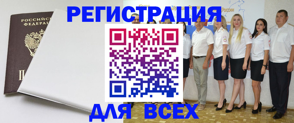 прописка для школы в Оренбурге