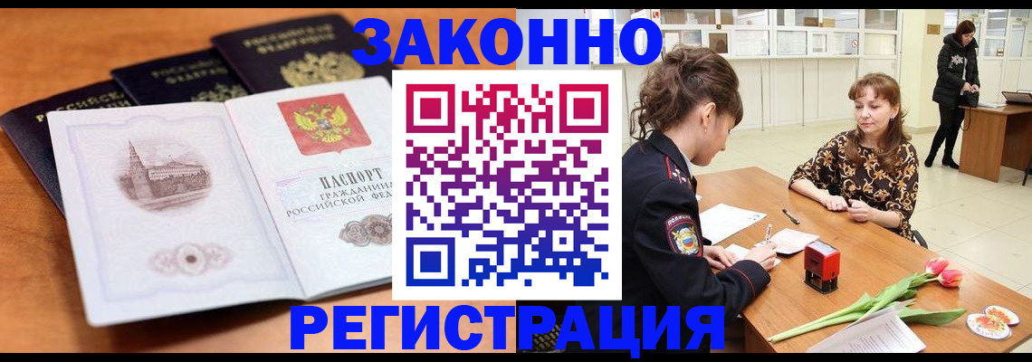 временная регистрация собственник в Оренбурге